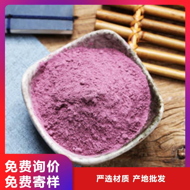 紫薯面粉厂家电话