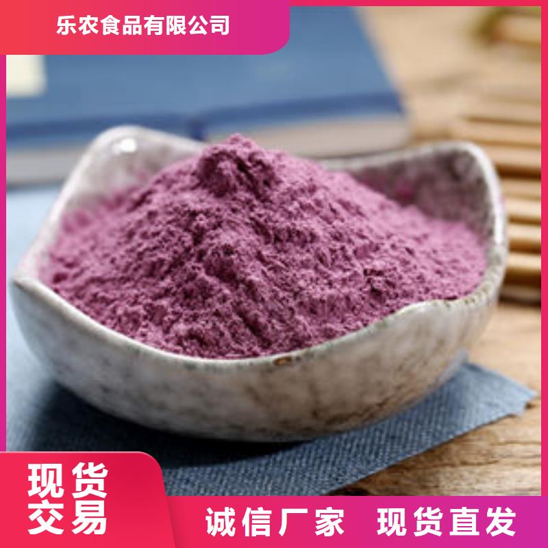 紫薯全粉采购价格