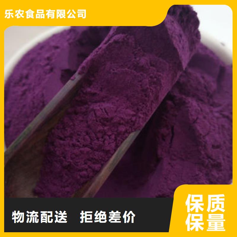 紫薯全粉采购价格