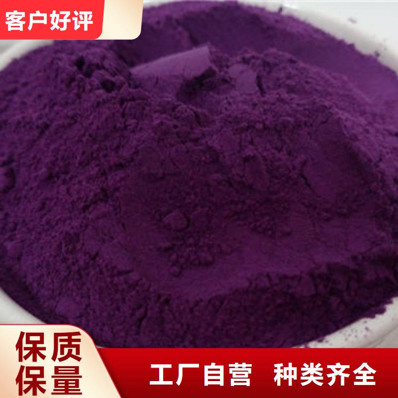 紫薯生粉购买