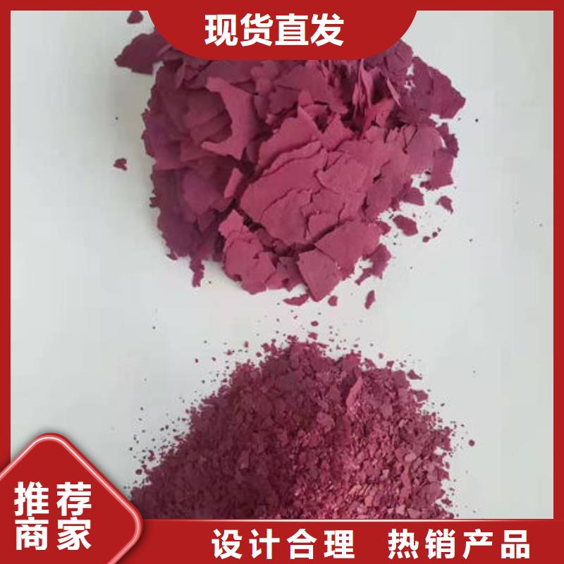 紫薯雪花片免费拿样