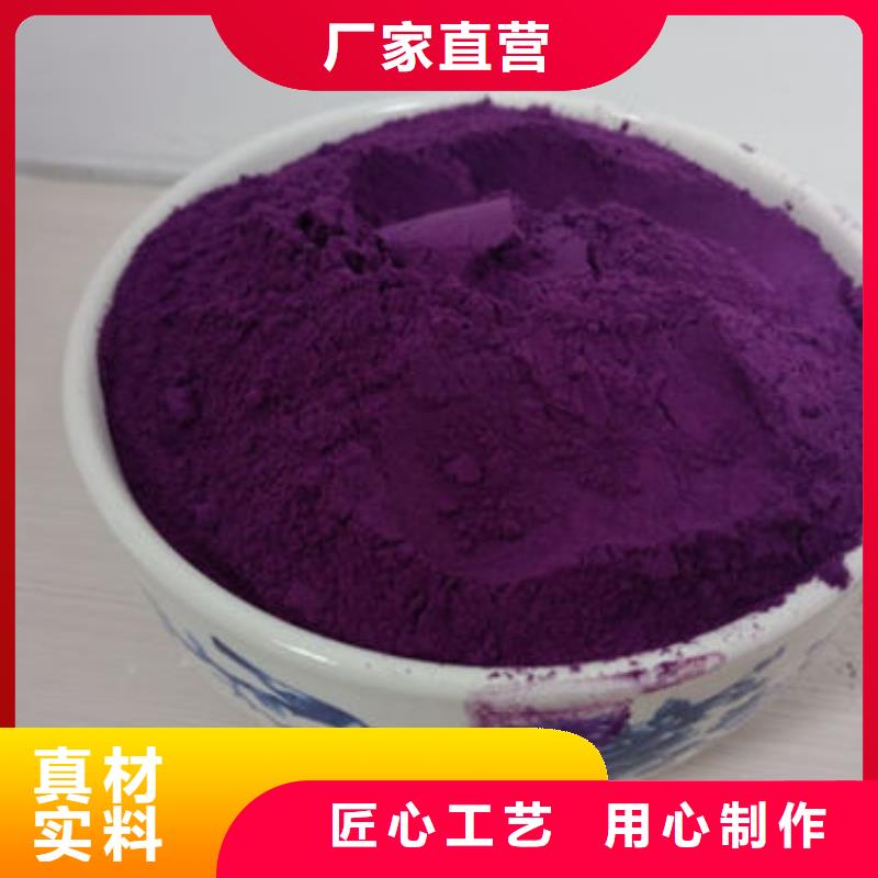 紫薯粉紫薯雪花片源头工厂