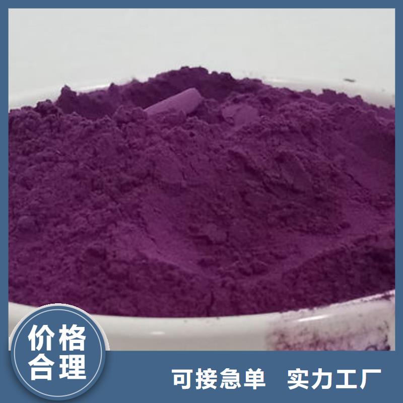 供应紫薯粉