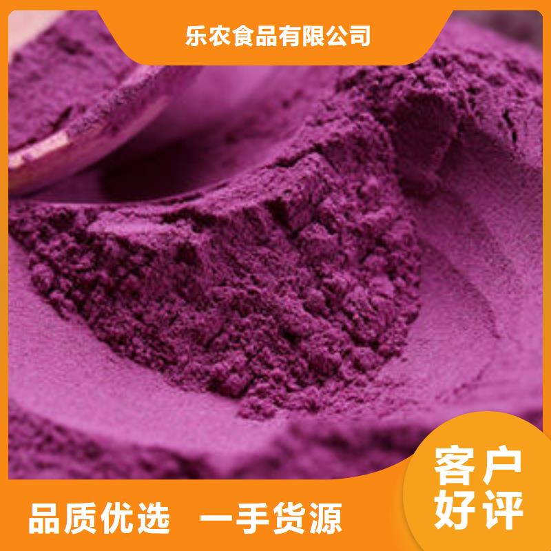 紫薯生粉购买