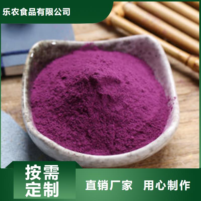 紫地瓜粉实力厂家
