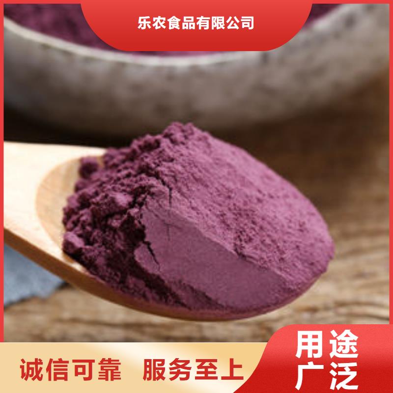 紫薯生粉服务至上