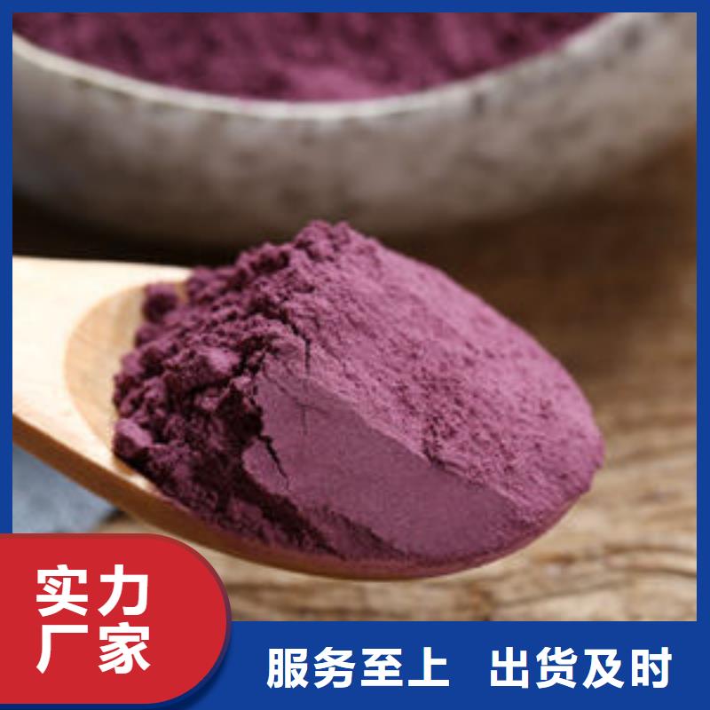 脱水紫薯粉来电报价