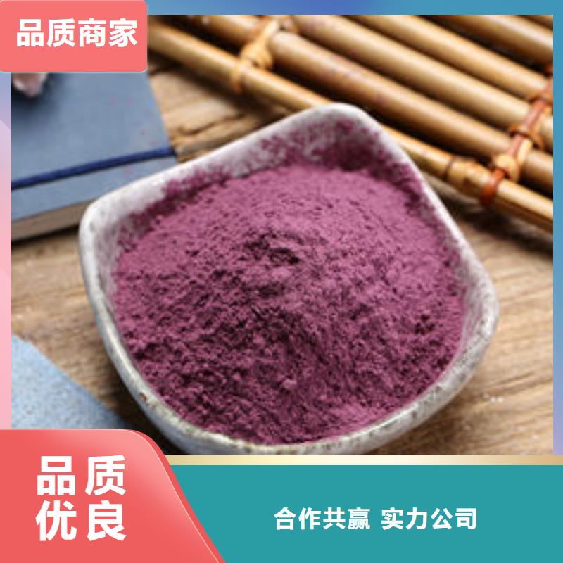 选购食品级紫薯粉认准乐农食品有限公司