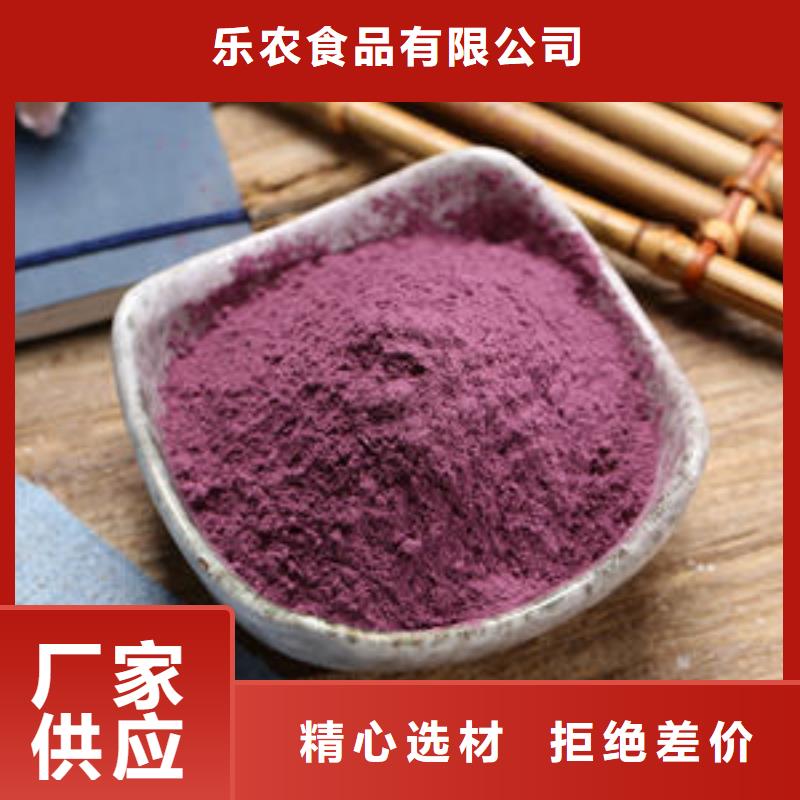 紫薯粉咨询电话