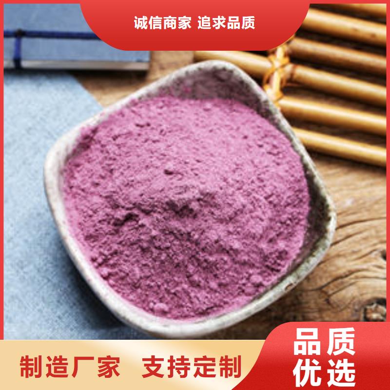 紫薯生粉批发零售