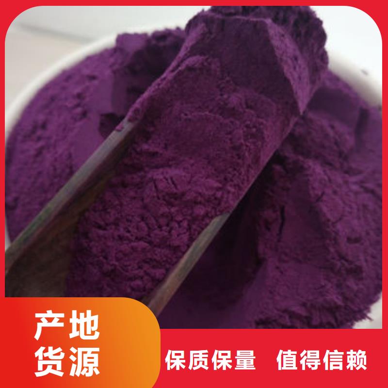 紫薯生粉购买
