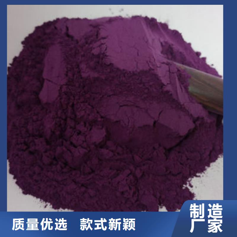 紫薯生粉购买