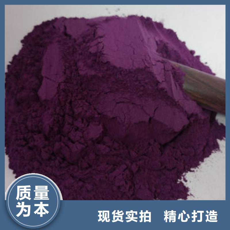 专业销售紫薯粉-现货供应
