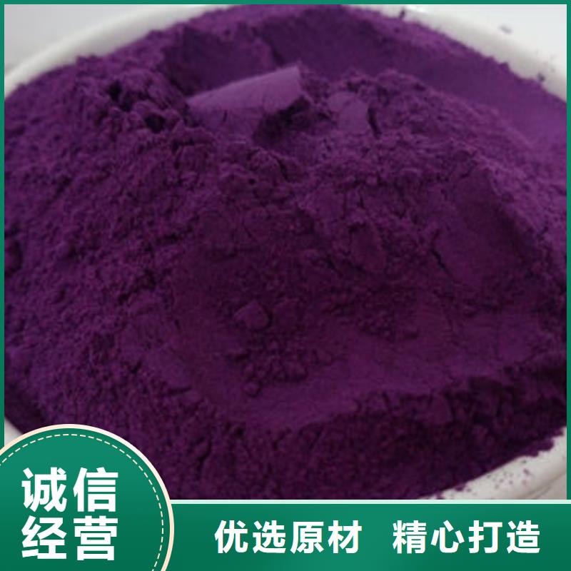专业销售紫薯粉-现货供应
