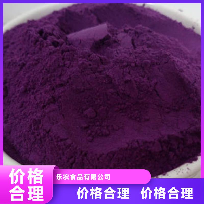 紫薯生粉购买