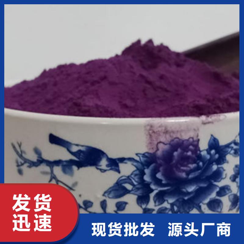 专业销售紫薯粉-现货供应