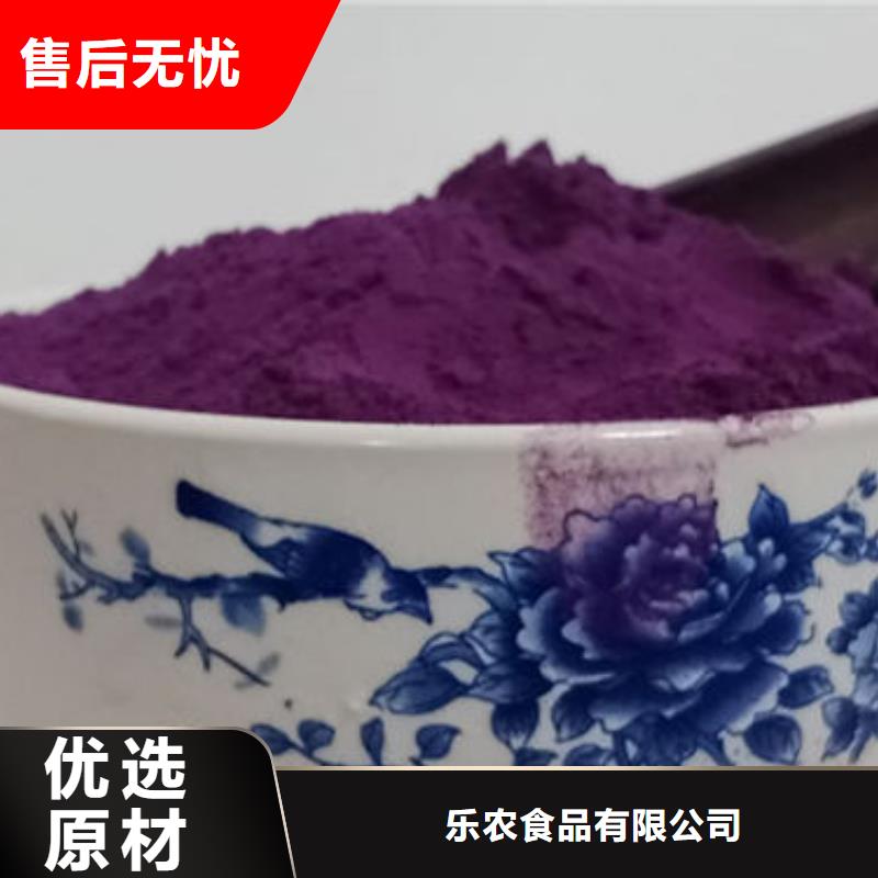 紫薯生粉购买