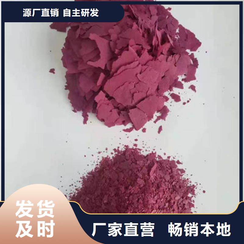 紫薯生粉-您的优选