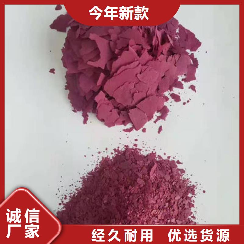 专业销售紫薯粉-现货供应