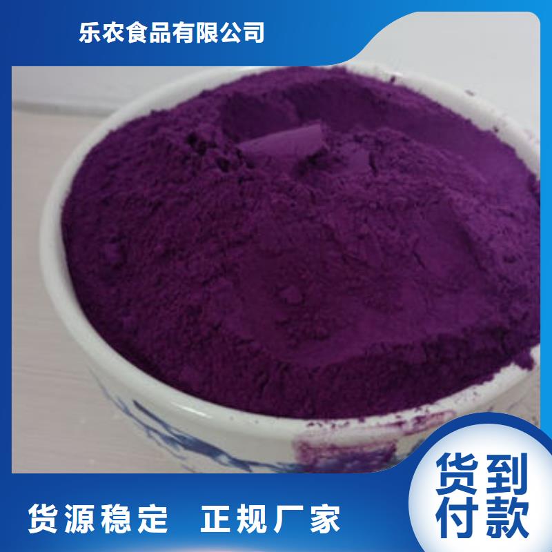 紫薯生粉购买