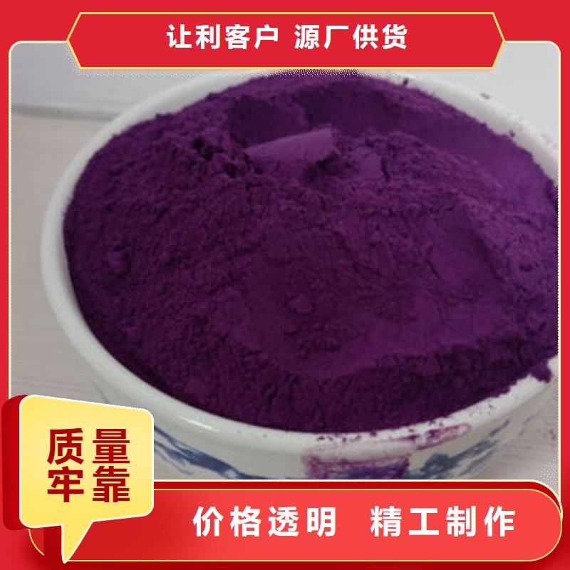 紫薯生粉-您的优选