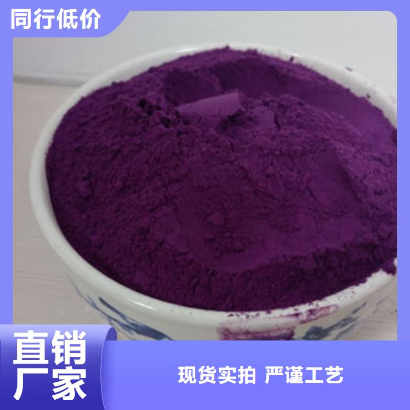 紫薯粉质量保证老牌厂家