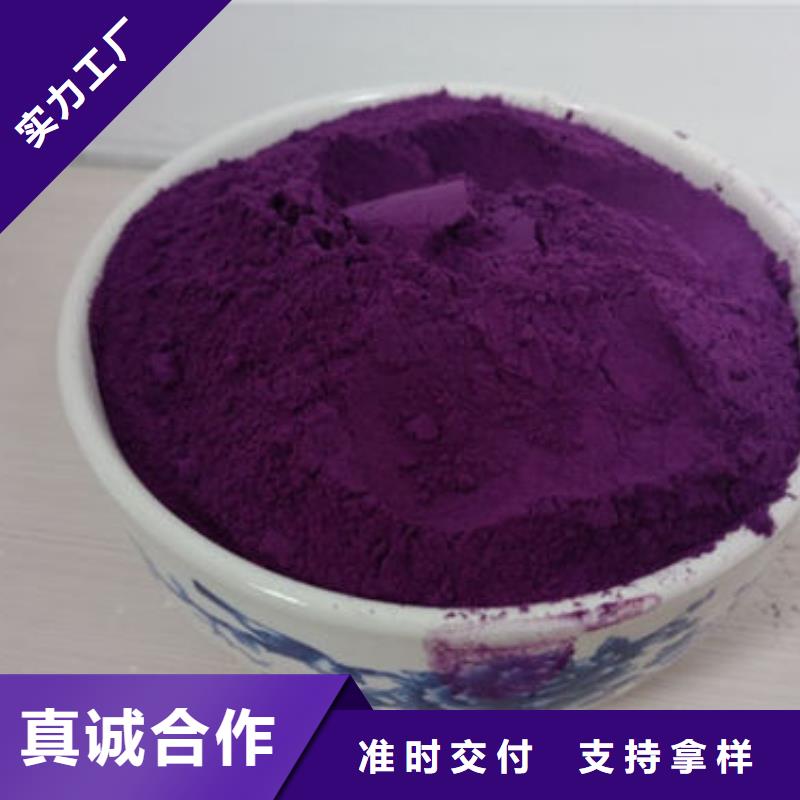 紫薯生粉服务至上