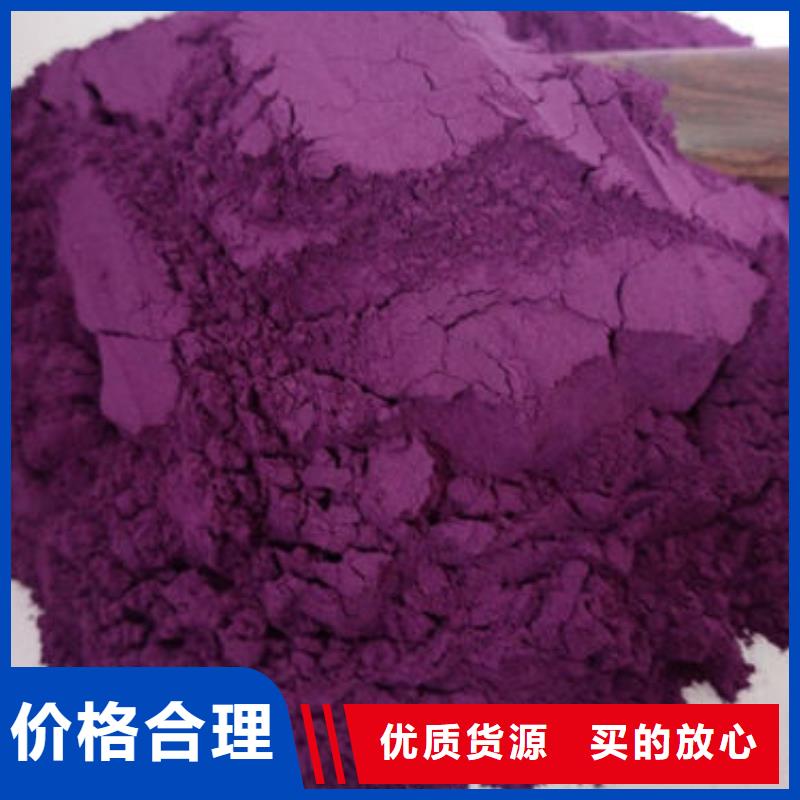 紫薯生粉服务至上