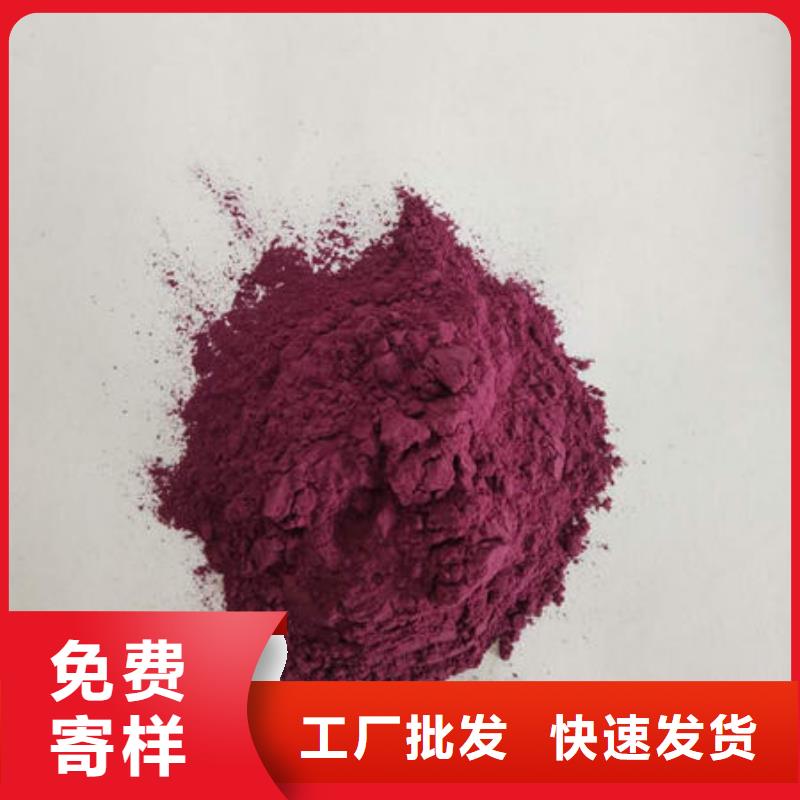 供应紫薯粉