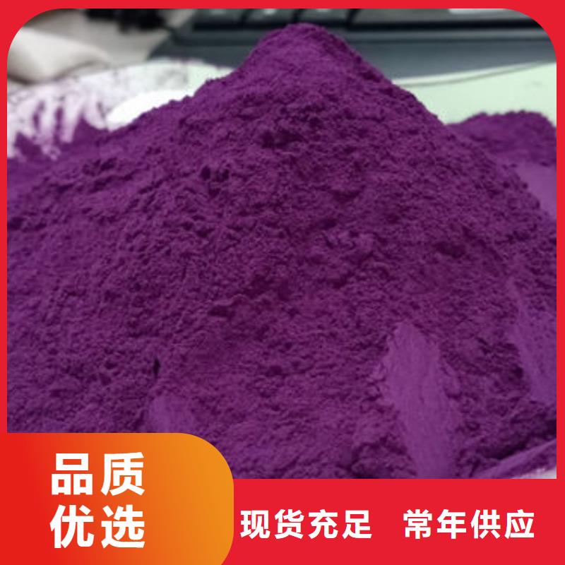 专业销售紫薯粉-现货供应