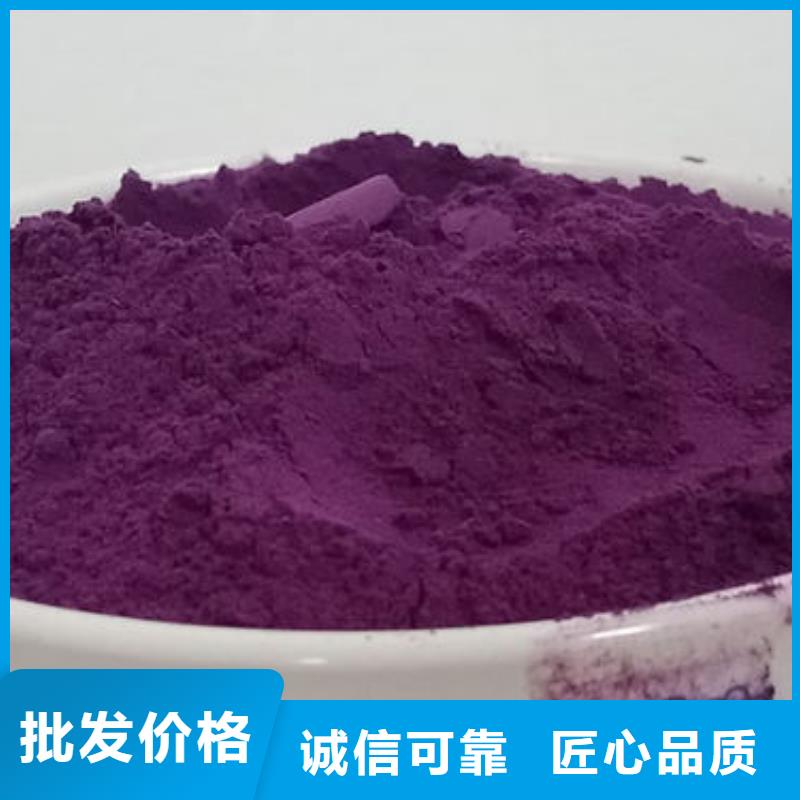 紫薯生粉批发零售
