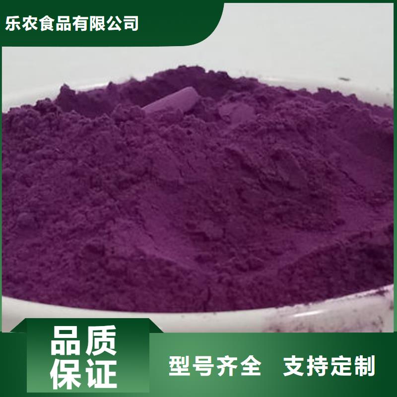 紫薯生粉服务至上