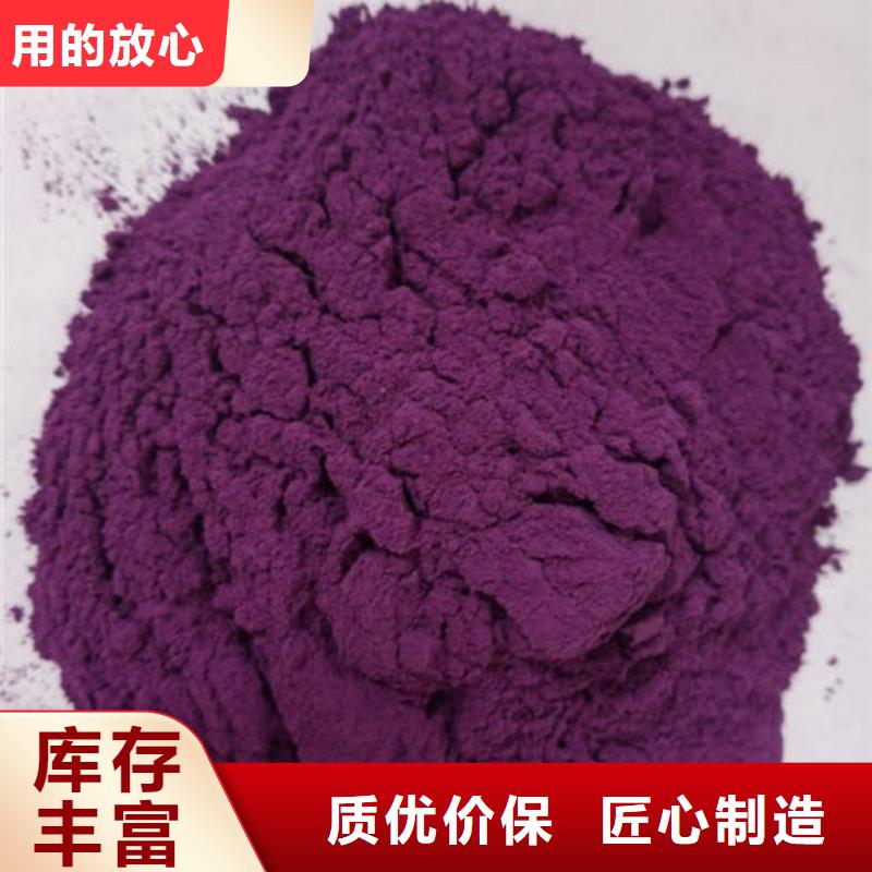专业销售紫薯粉-现货供应