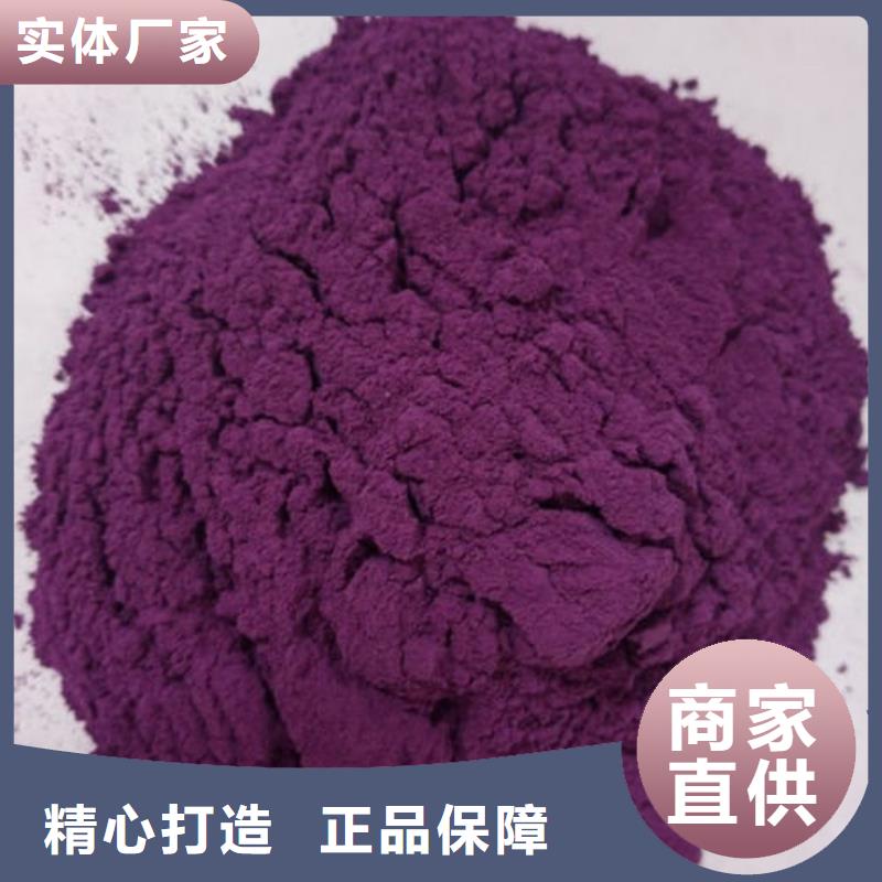 紫薯生粉批发零售