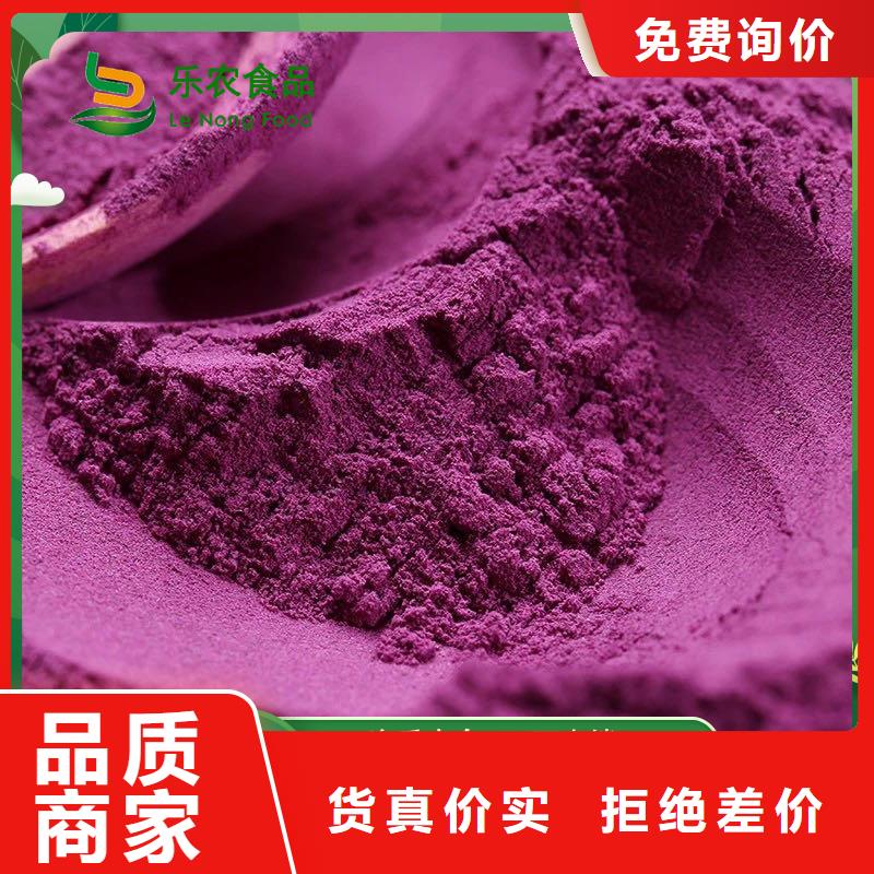 紫薯粉为您介绍
