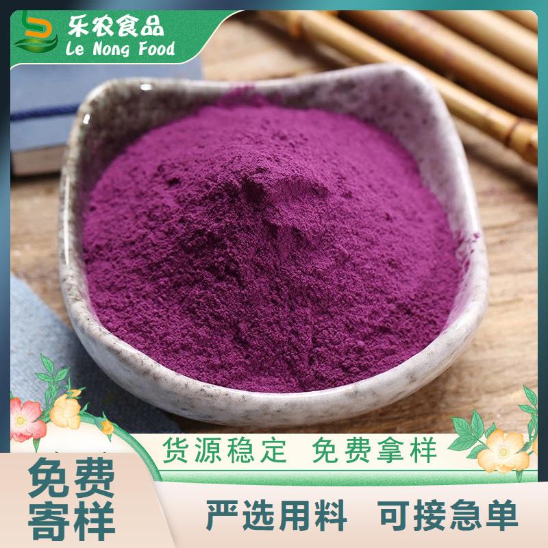 紫薯全粉优惠报价