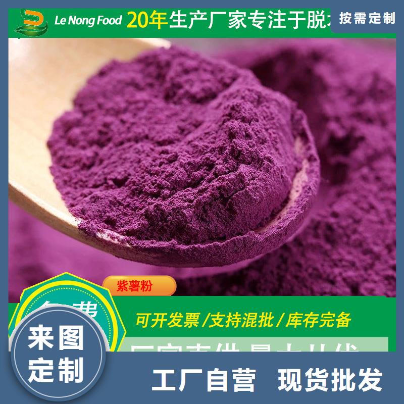 紫薯粉质量保证老牌厂家