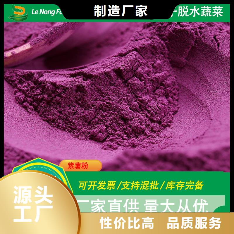 紫薯全粉优惠报价