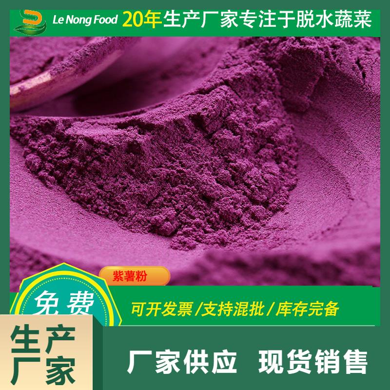 紫薯生粉-您的优选