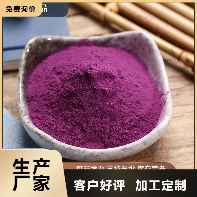 紫地瓜粉现货价格