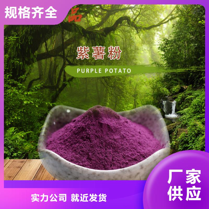 专业销售紫薯粉-现货供应