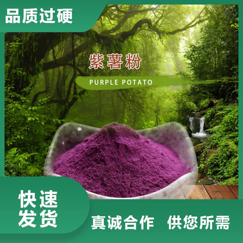 紫薯生粉服务至上