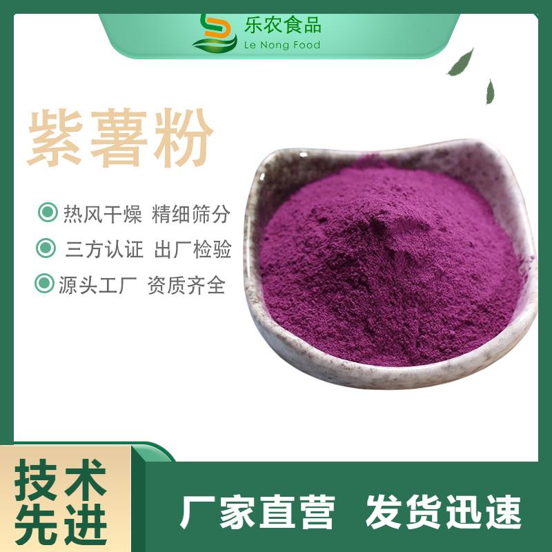紫薯生粉批发零售
