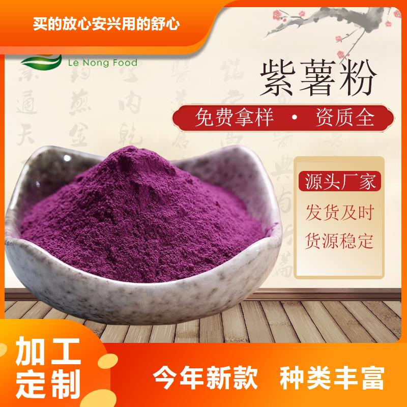 紫薯雪花粉实体厂家
