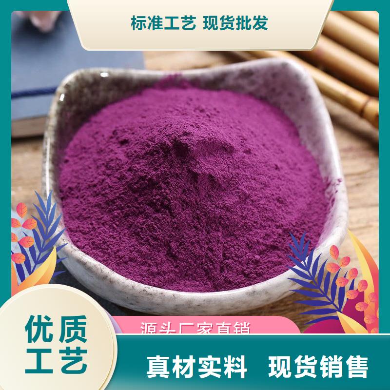 紫薯生粉服务至上