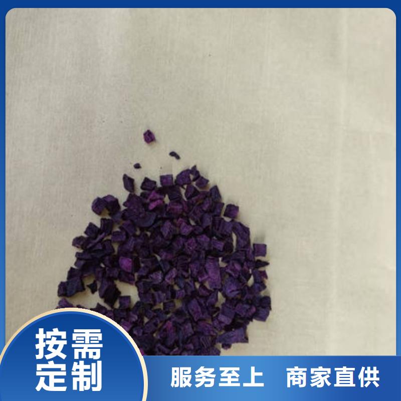 紫薯丁羽衣甘蓝粉严格把控每一处细节