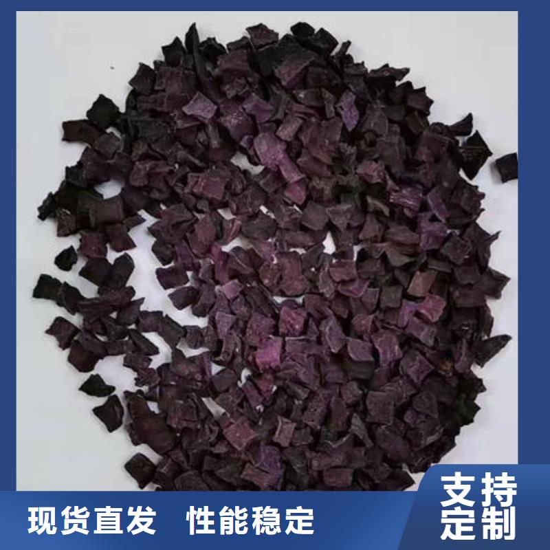 【紫薯丁羽衣甘蓝粉实力厂商】
