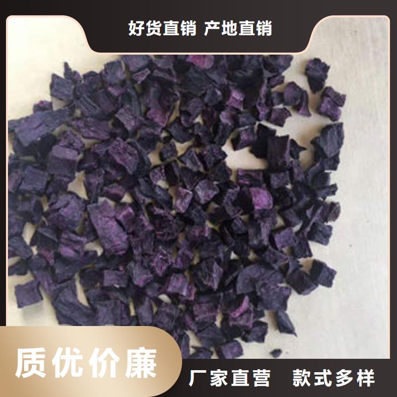 紫薯丁_【紫薯粉】厂家经验丰富