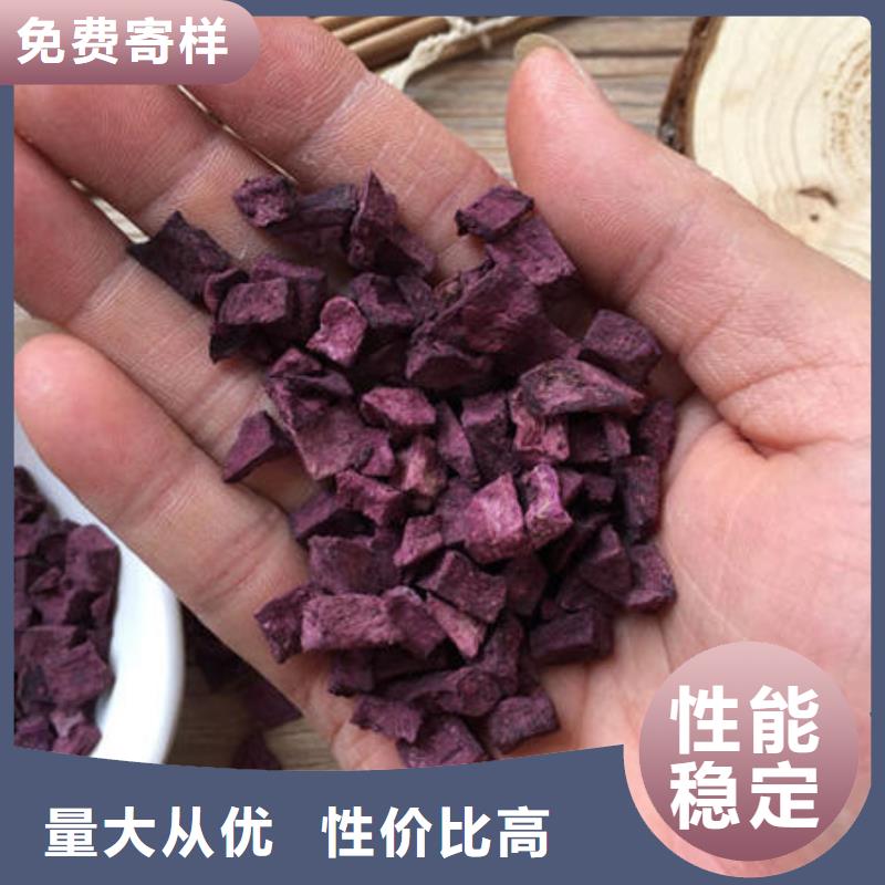 紫薯丁羽衣甘蓝粉厂家质量过硬