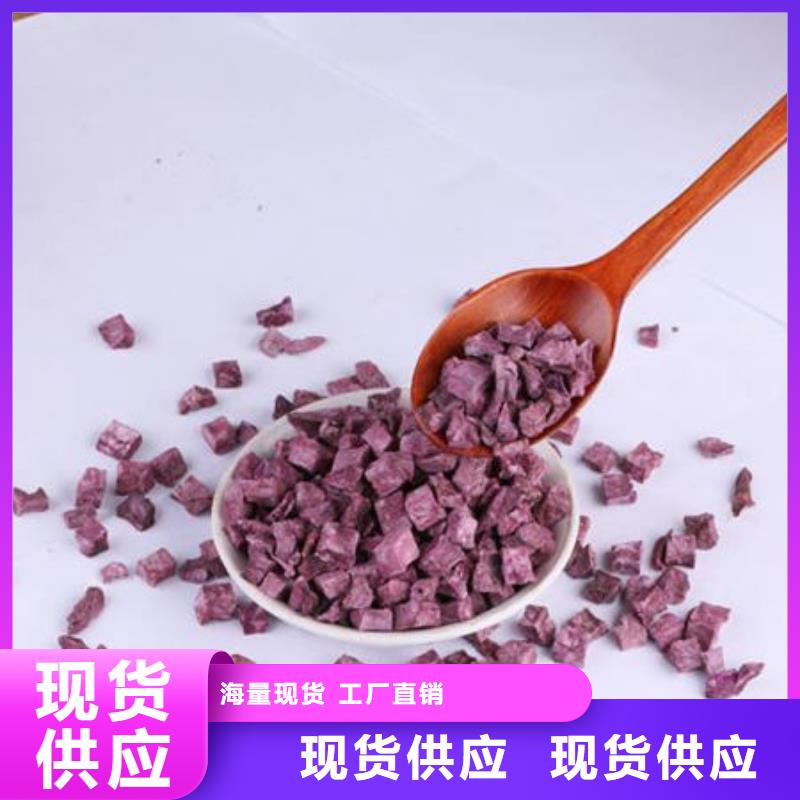 紫薯丁_羽衣甘蓝粉畅销本地